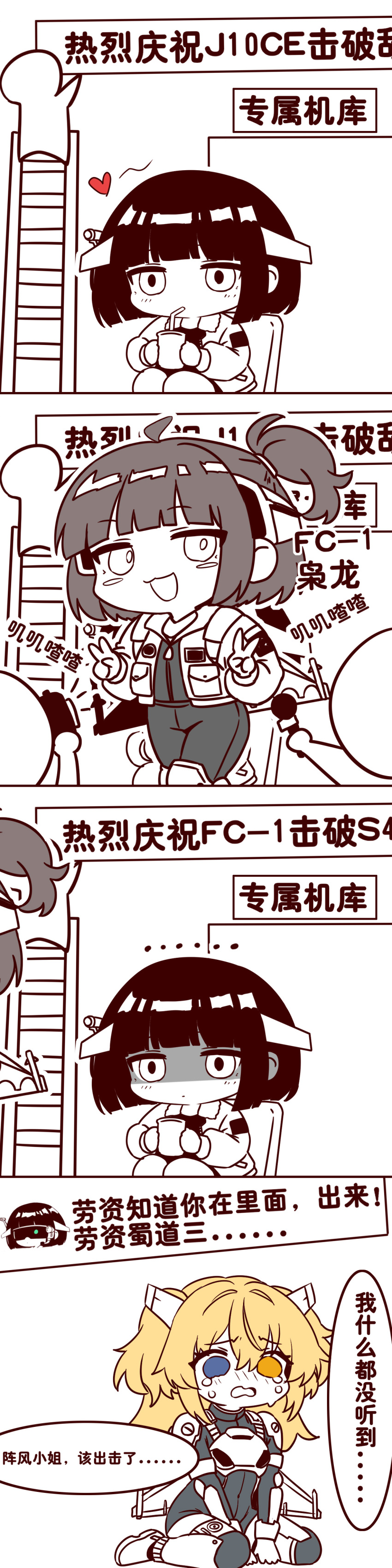 ..., 3girls, absurdres, aircraft, airplane, black_eyes, black_hair, blonde_hair, blue_eyes, camera, can, chengdu_j-10, chinese_text, constricted_pupils, cup, dassault_rafale, drink_can, drinking_straw, glowing, glowing_eyes, head-mounted_display, heart, highres, holding, holding_cup, horns, jf-17_thunder, loving_aura, mechanical_horns, mechanical_wings, multiple_girls, original, personification, simplified_chinese_text, sitting, tall_image, tearing_up, wariza, wings, wucandan_de_gangtanke, yellow_eyes