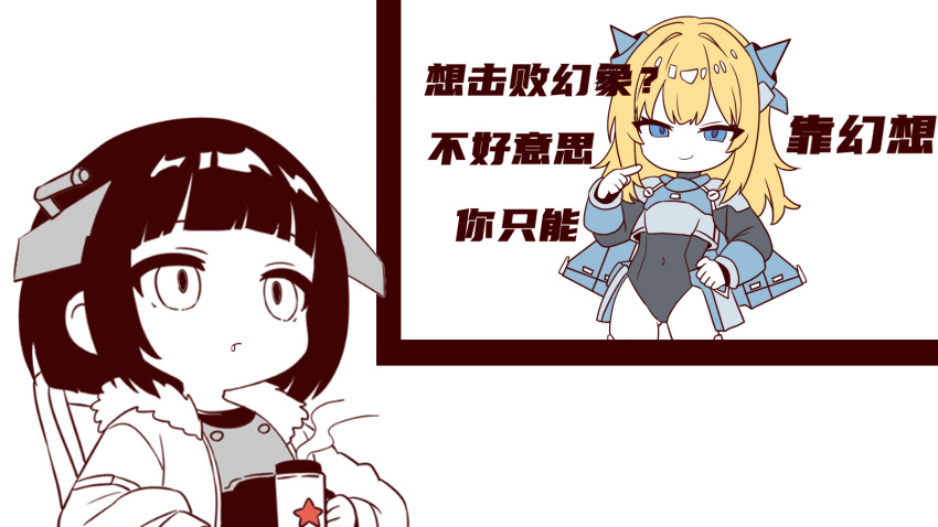 2girls, aircraft, airplane, black_eyes, black_hair, blonde_hair, blue_eyes, bodysuit, chengdu_j-10, chinese_text, constricted_pupils, cup, dassault_mirage_2000, highres, holding, holding_cup, horns, jacket, mechanical_horns, mechanical_wings, multiple_girls, open_clothes, open_jacket, original, personification, simplified_chinese_text, wings, wucandan_de_gangtanke