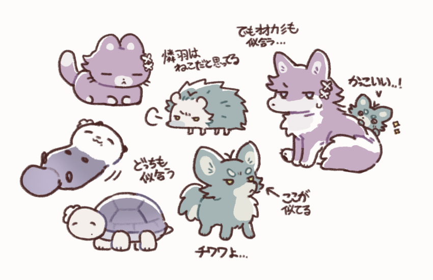 ^_^, animalization, butterfly_hair_ornament, closed_eyes, commentary_request, doch1_suki, gakuen_idolmaster, green_dog, hair_ornament, hataya_misuzu, hedgehog, idolmaster, jitome, kaya_rinha, mole, mole_under_mouth, no_humans, otter, puff_of_air, purple_cat, purple_dog, simple_background, sparkle, sweatdrop, syngup!_(idolmaster), translation_request, tsukimura_temari, turtle, white_background
