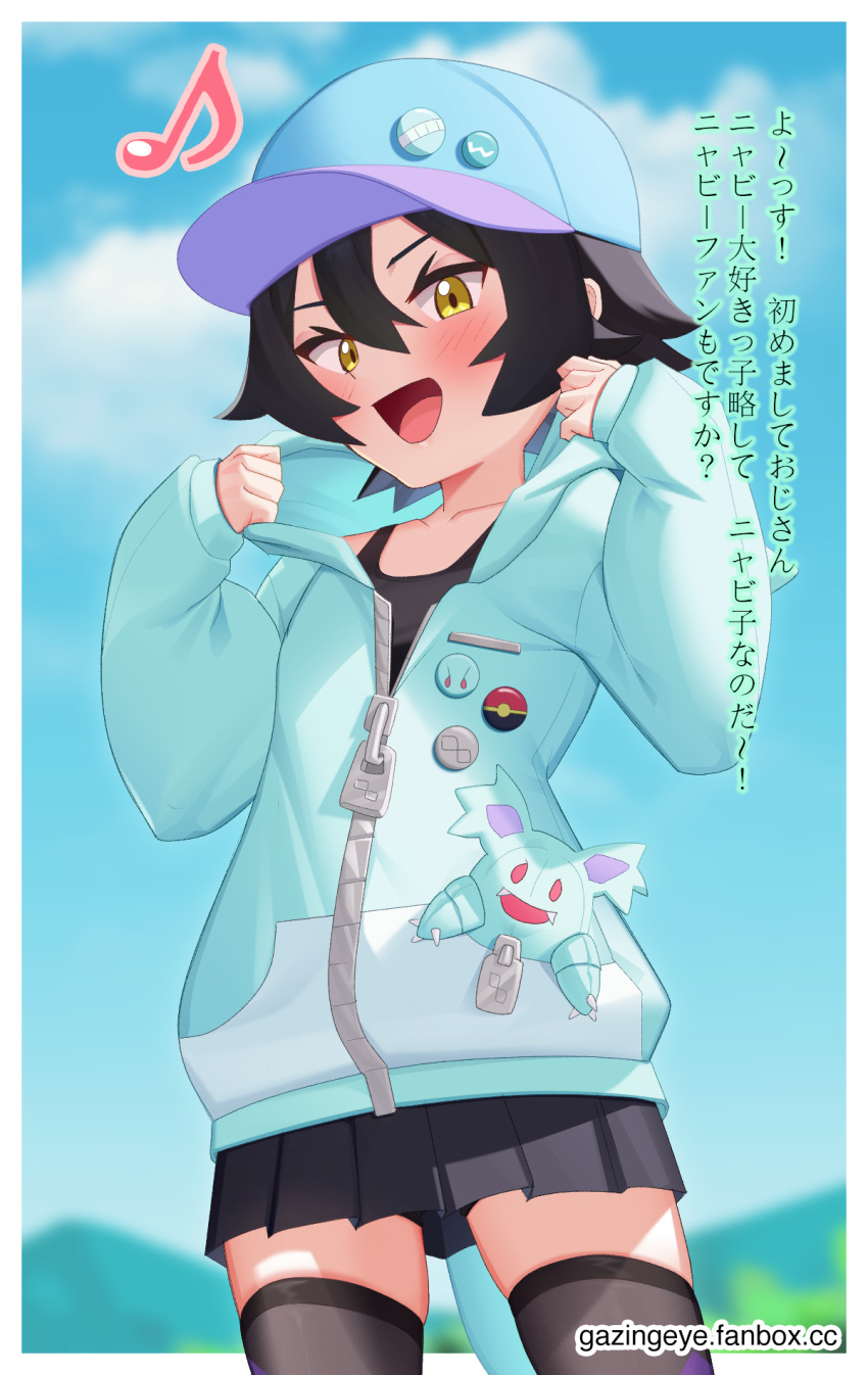 1girl, :d, black_hair, black_shirt, blue_hat, blurry, blurry_background, border
