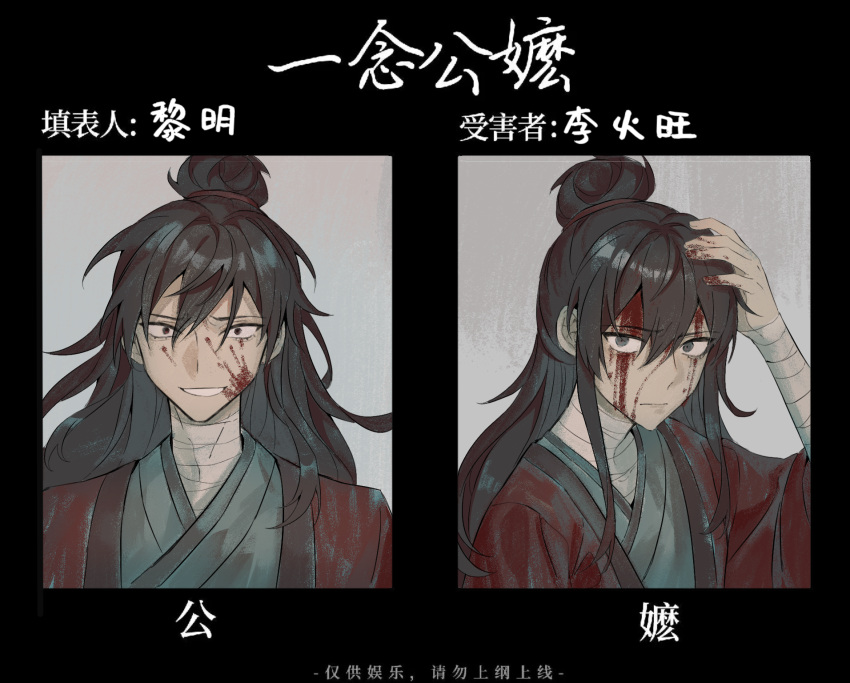 2boys, 52huoying, arm_up, artist_name, bandaged_arm, bandaged_neck, bandages, black_border