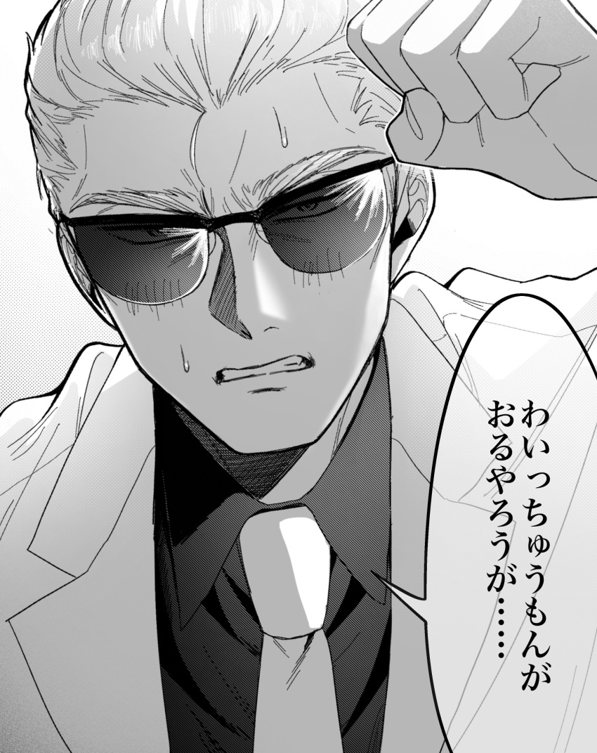1boy, blazer, clenched_hand, collared_shirt, commentary_request, fukumoto_mahjong, greyscale, harada_katsumi
