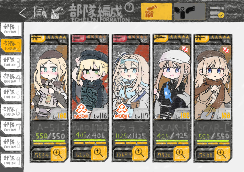 5girls, a-545_(girls'_frontline), absurdres, alcohol, avocado_crusher, blonde_hair, blue_eyes, bottle, chibi, chinese_text, fake_screenshot, gameplay_mechanics, girls_frontline, hat, highres, holding, holding_bottle, looking_at_viewer, multiple_girls, scar-h_(girls'_frontline), scar-l_(girls'_frontline), smile, suomi_(girls'_frontline), suomi_(mod3)_(girls'_frontline), vodka, welrod_mkii_(girls'_frontline), welrod_mkii_(mod3)_(girls'_frontline)