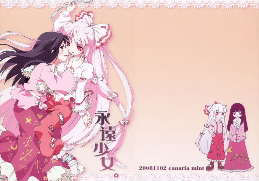 black_hair, blush, dress, fujiwara_no_mokou, hand_holding, highres, holding_hands, houraisan_kaguya, kona_(canaria), long_hair, pants, purple_eyes, red_eyes, silver_hair, suspenders, touhou, violet_eyes