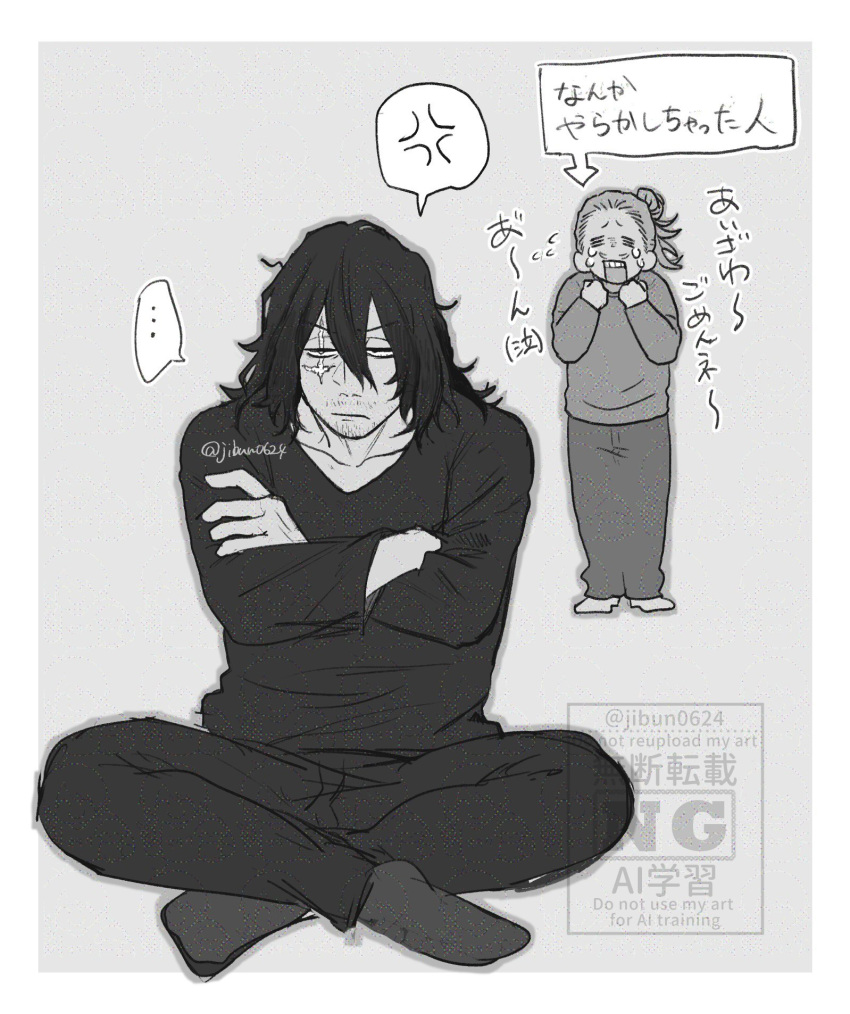 ..., 2boys, aizawa_shota, anger_vein, boku_no_hero_academia, closed_mouth, crossed_arms, facial_hair