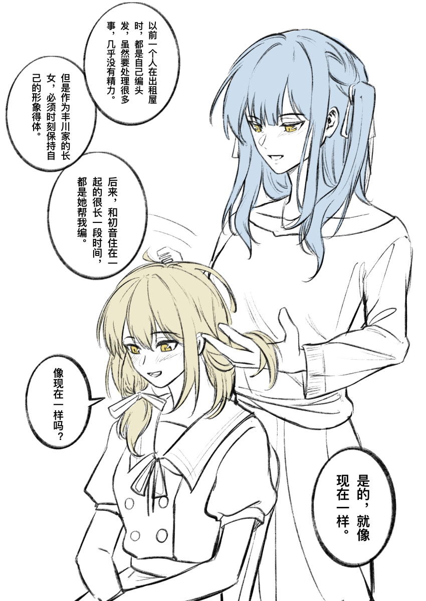 2girls, absurdres, bang_dream!, bang_dream!_it's_mygo!!!!!, blush, brushing_hair, chinese_commentary, chinese_text