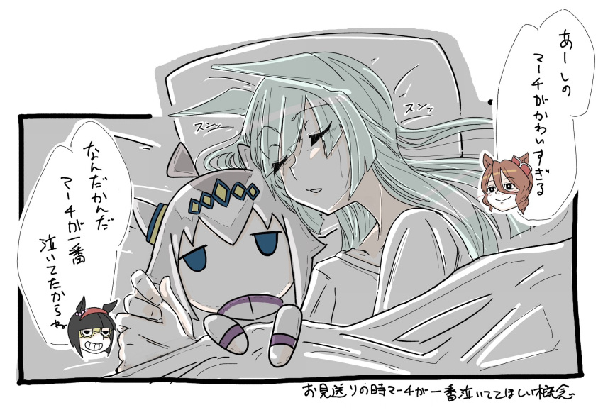 3girls, animal_ears, aqua_hair, black_eyes, black_hair, blue_eyes, blunt_bangs, bright_pupils, brown_hair, character_doll, closed_eyes, commentary_request, drill_hair, drill_sidelocks, erythrocebus_patas, eye_mask, fujimasa_march_(umamusume), head_only, highres, horse_ears, horse_girl, minnie_the_lady_(umamusume), multiple_girls, norn_ace_(umamusume), oguri_cap_(umamusume), parted_lips, pillow, shirt, sidelocks, sleeping, smug, speech_bubble, stuffed_toy, translation_request, umamusume, umamusume:_cinderella_gray, under_covers, white_pupils, white_shirt