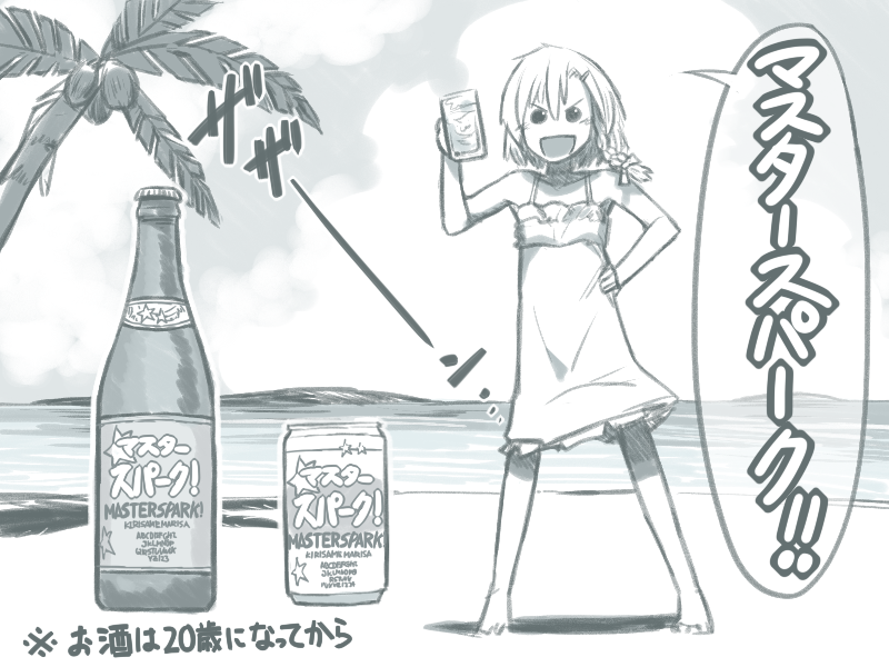 beach, bottle, braid, commercial, didloaded, dress, kirisame_marisa, monochrome