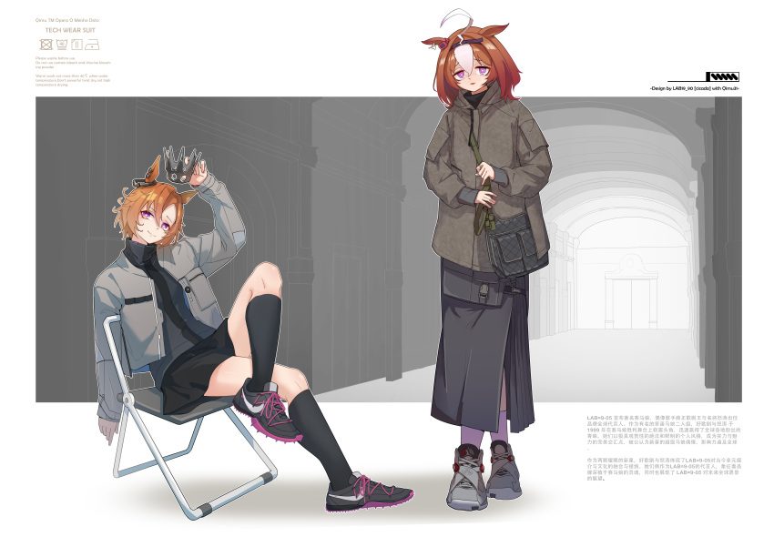 2girls, @_@, absurdres, ahoge, alternate_costume, animal_ear_piercing, animal_ears, arm_at_side, bag, black_hairband, black_shoes, black_skirt, black_socks, brown_hair, brown_jacket, chair, chinese_text, cleats, crown, double-parted_bangs, english_text, engrish_text, folding_chair, full_body, green_jacket, grey_shoes, hair_between_eyes, hairband, hallway, handbag, highres, holding, holding_crown, hood, hooded_jacket, horse_ears, jacket, kneehighs, leaning_back, liulijun233, long_skirt, long_sleeves, looking_at_viewer, medium_hair, meisho_doto_(umamusume), mixed-language_text, multicolored_hair, multilingual_text, multiple_girls, on_chair, ranguage, shirt, shoes, short_hair, sitting, skirt, smug, sneakers, socks, standing, t.m._opera_o_(umamusume), translation_request, turtleneck, turtleneck_shirt, two-tone_hair, umamusume, unworn_crown, violet_eyes, white_hair, white_socks