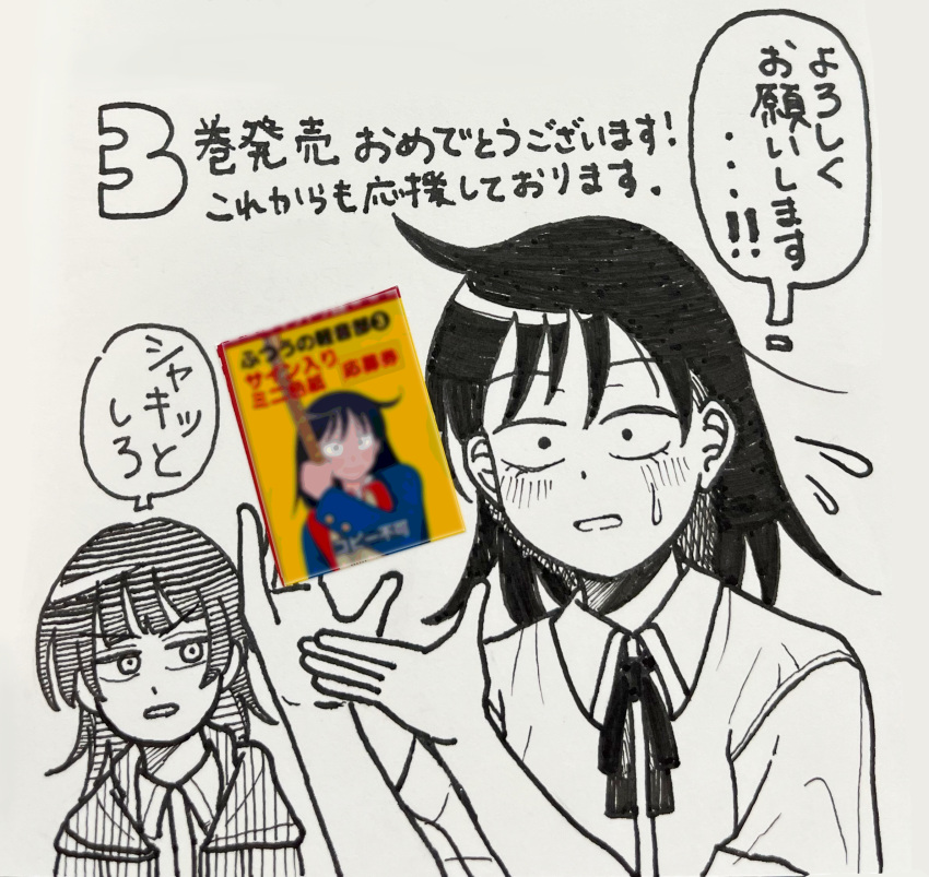 2girls, ad, advertisement_redraw, annoyed, chibi, collared_shirt, fujii_ayame, futsuu_no_keion-bu