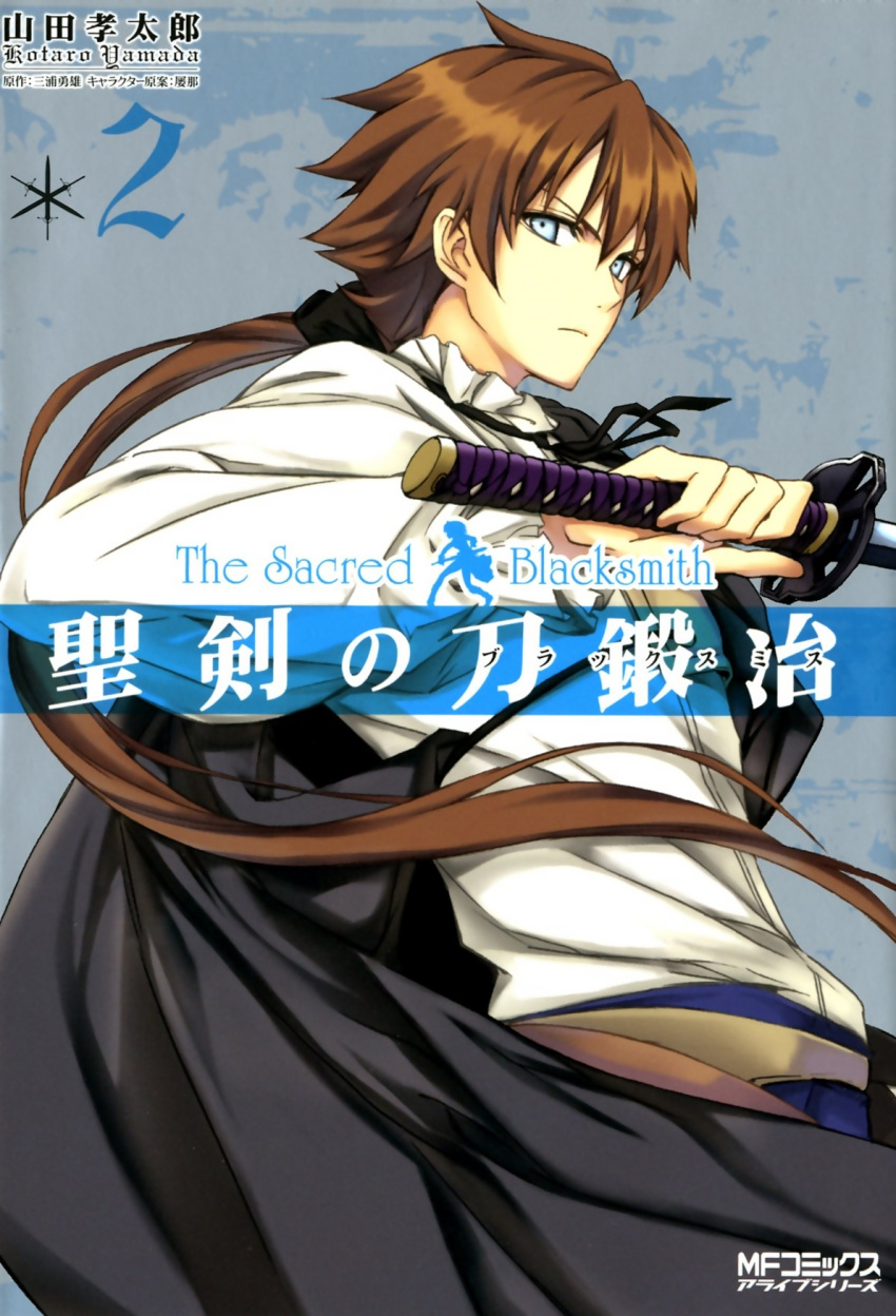 luke_ainsworth, male, seiken_no_blacksmith, sword, yamada_koutarou