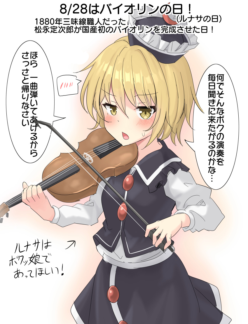 1girl, absurdres, black_skirt, black_vest, blonde_hair, blush, bow_(music), commentary_request