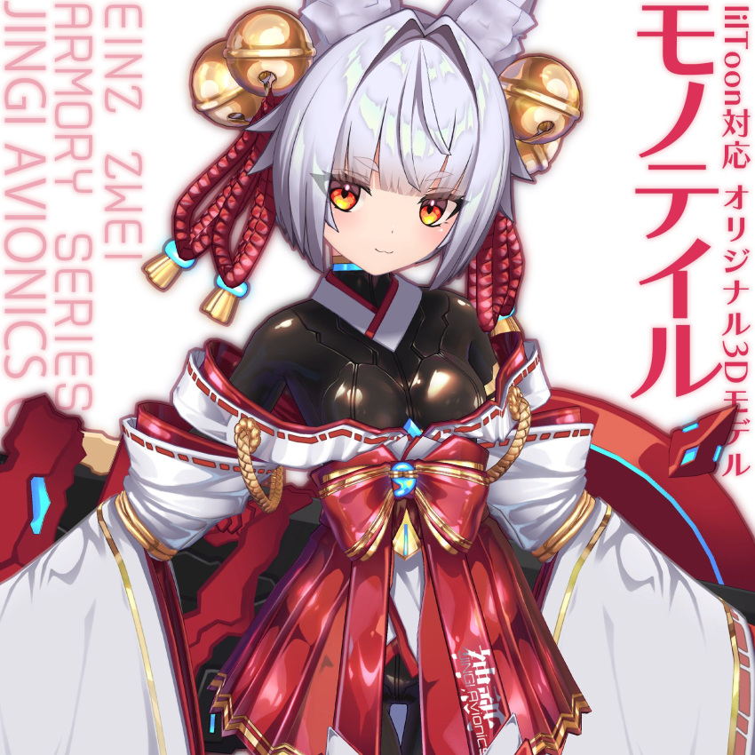 1girl, 3d, :3, animal_ear_fluff, animal_ears, ass_visible_through_thighs, bell, black_bodysuit