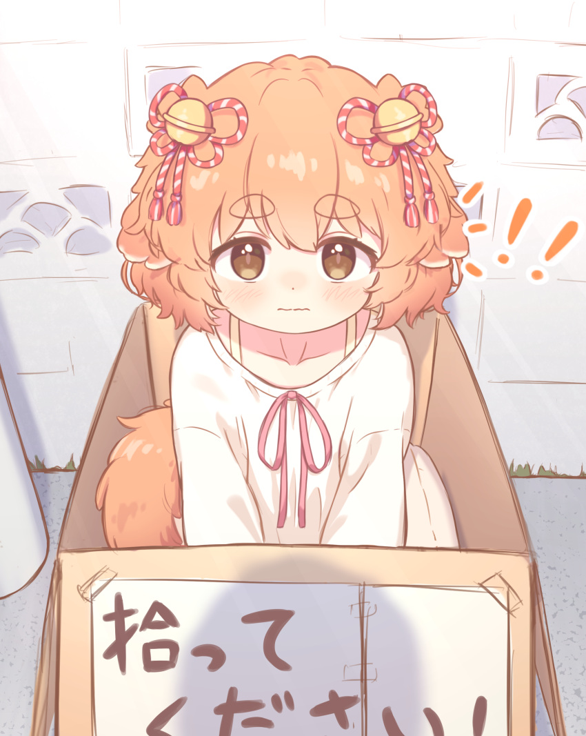 !, !!, 1girl, absurdres, animal_ears, bell, bow, box