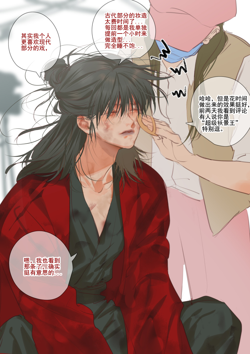 1boy, 1girl, absurdres, black_hair, black_hanfu, blood, blood_on_chest, blood_on_clothes