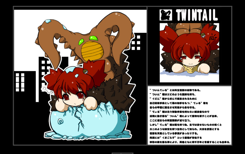 building, chibi, city, egg, hair_ornament, kaijuu, multiple_tails, no_nose, ohanabatake_run, personification, red_eyes, red_hair, redhead, rock, short_twintails, tail, text, twin_tail_(kaijuu), twintails, ultra_series, upside-down, whip