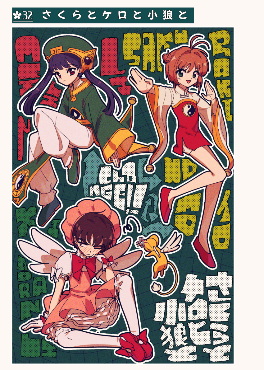 1boy, 2girls, :d, anger_vein, antenna_hair, blush, brown_hair, cardcaptor_sakura
