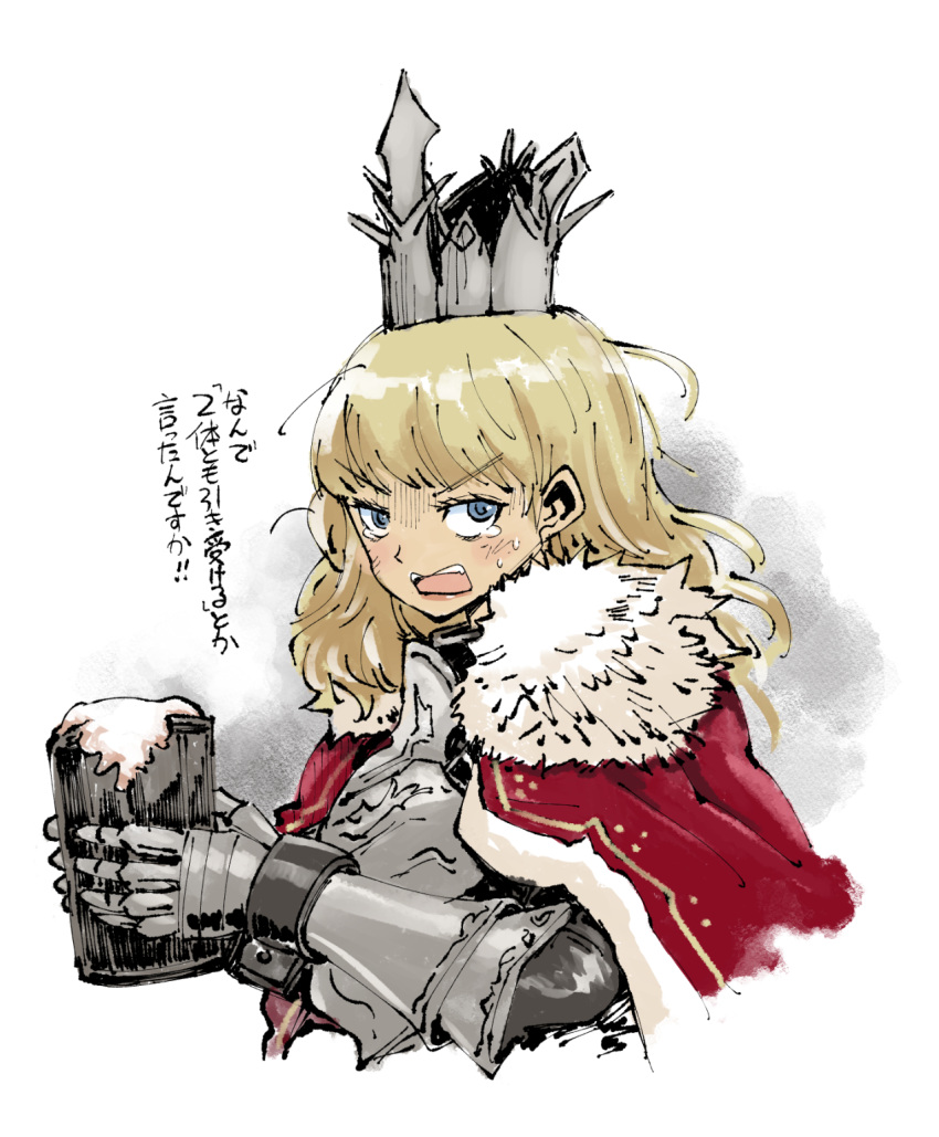 armor, blonde_hair, blue_eyes, breastplate, cape, crown, cup, fur-trimmed_cape, fur_trim, gauntlets, highres, holding, holding_cup, lanavaille_(wizardry), long_hair, looking_at_viewer, muramasa_mikado, open_mouth, red_cape, simple_background, tearing_up, translation_request, upper_body, vambraces, white_background, wizardry, wizardry_variants_daphne