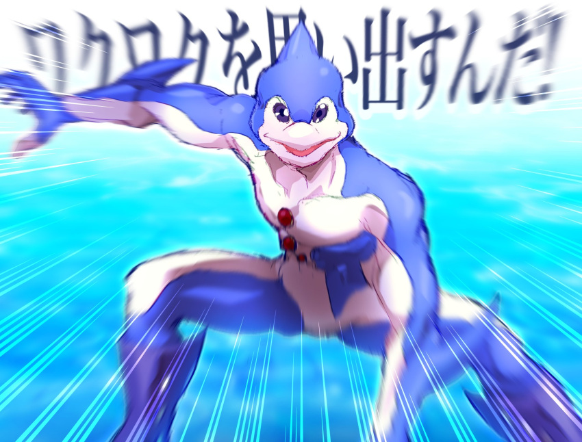 1boy, blue_skin, blurry, blurry_background, colored_skin, dolphin, duel_monster, highres