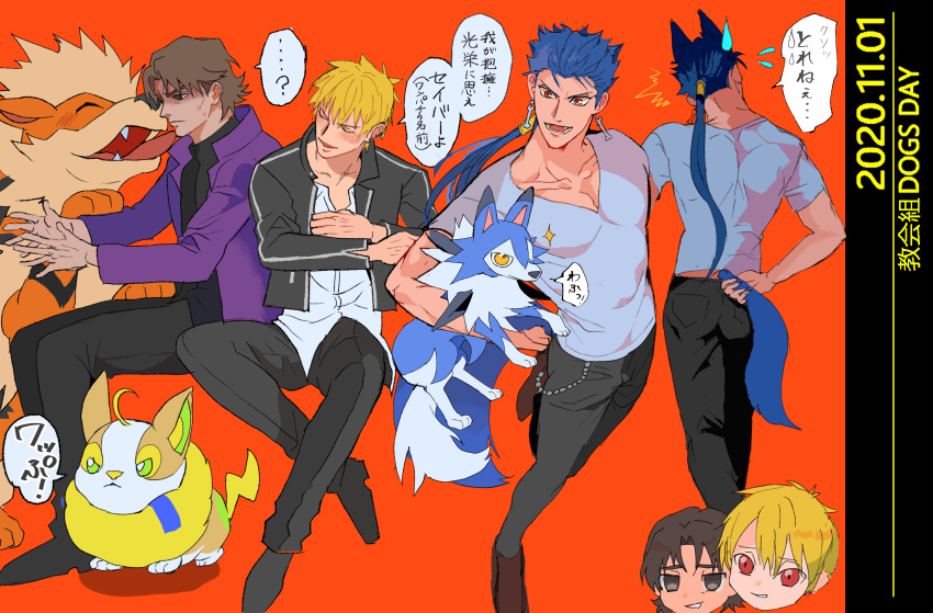 3boys, alternate_color, animal_ears, arcanine, black_jacket, black_pants, blonde_hair, blue_hair