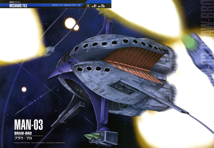 artist_request, battle, beam_cannon, bit_(gundam), braw_bro, cable, character_name, energy_beam