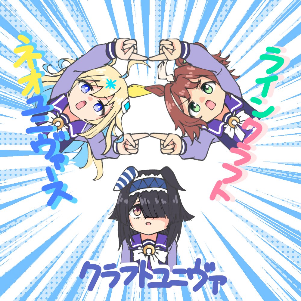 3girls, ahoge, black_hair, blue_eyes, breasts, brown_hair, commentary_request, fusion, hair_between_eyes, hair_ornament, hair_over_one_eye, horse_girl, kraft_univa_(umamusume), long_hair, medium_breasts, metal_jumper513, multiple_girls, neo_universe_(umamusume), open_mouth, rhein_kraft_(umamusume), school_uniform, simple_background, tracen_school_uniform, umamusume, umamusume:_cinderella_gray, white_background