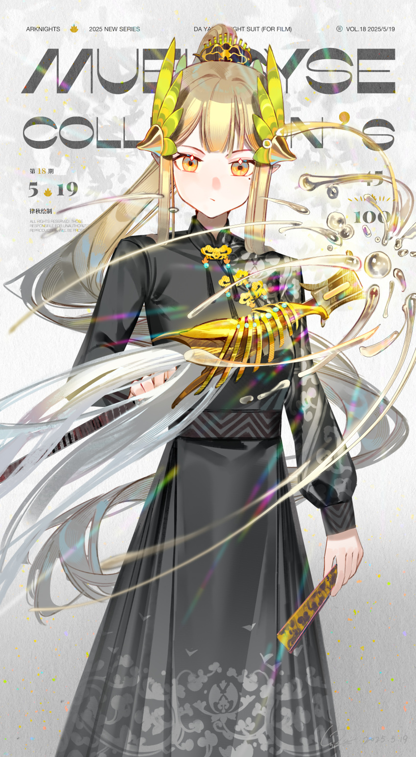 1girl, absurdres, arknights, brown_hair, character_name, commentary, copyright_name, dated