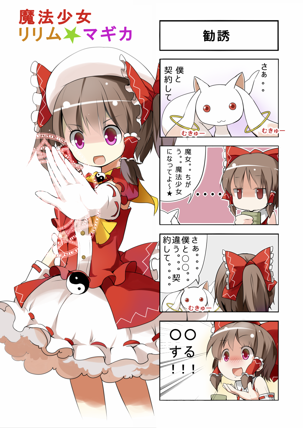 adapted_costume, bow, brown_hair, bubble_skirt, comic, cosplay, crossover, detached_sleeves