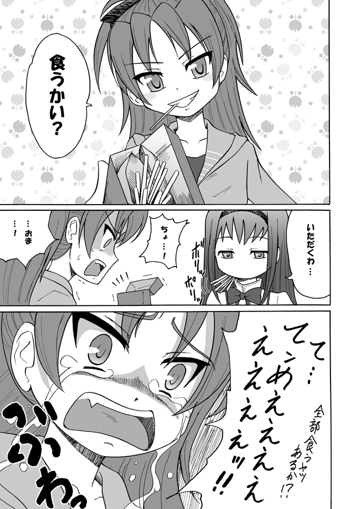 akemi_homura, bad_id, casual, comic, eating, fang, grin, hairband