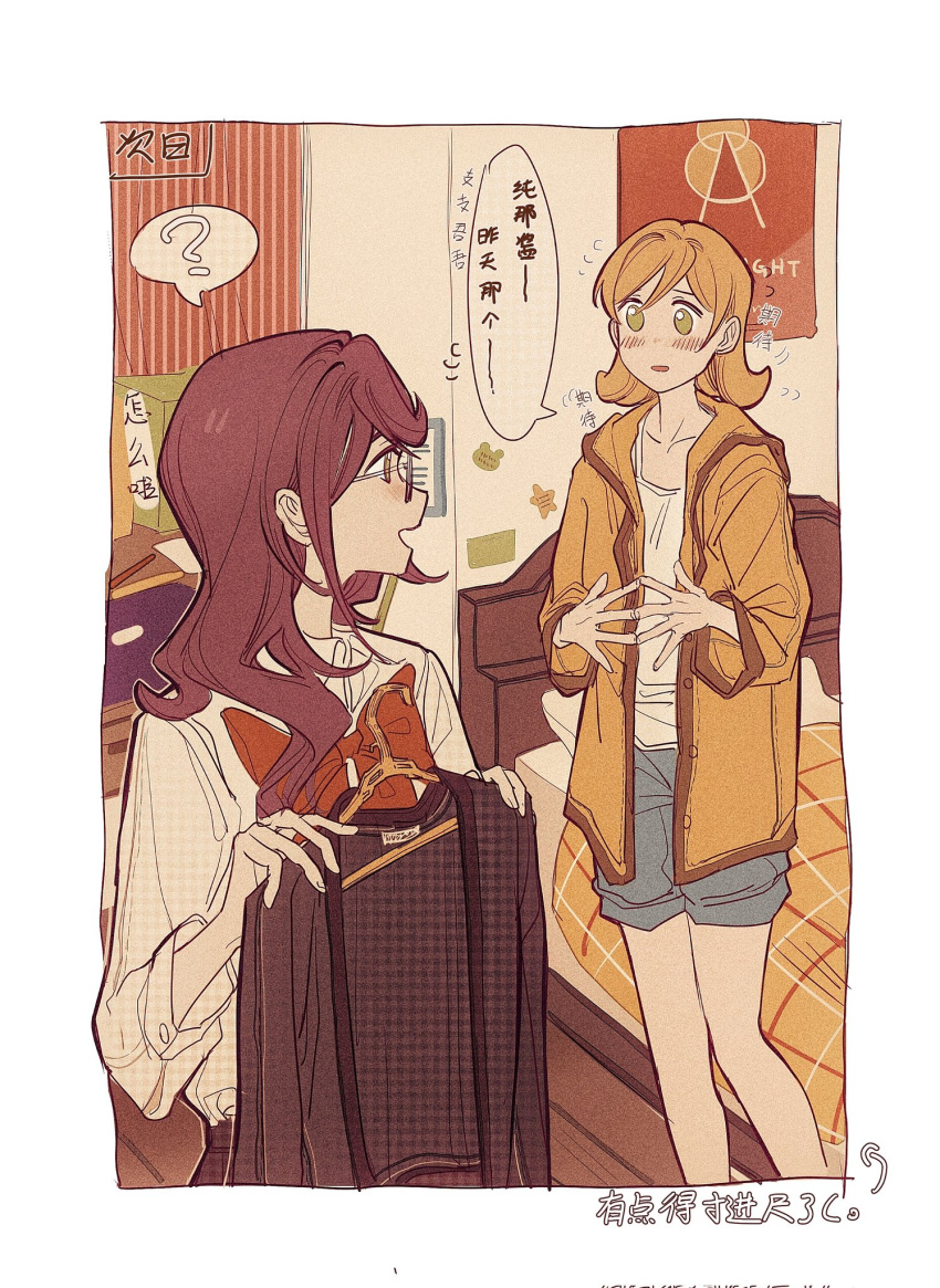 2girls, :o, ?, animal_sticker, arrow_(symbol), bed, bed_frame, bed_sheet