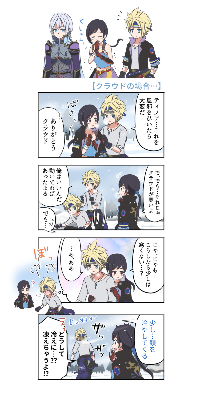 1girl, 2boys, ?, absurdres, armpit_crease, asami_yutori, bare_shoulders, black_gloves