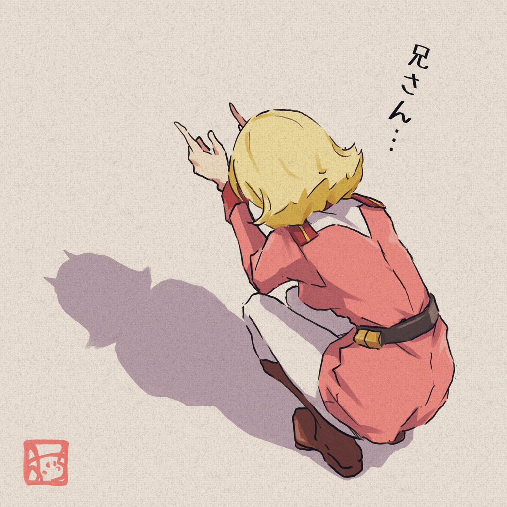 belt, blonde_hair, boots, brown_belt, brown_boots, cat_shadow_puppet_(meme), char_aznable, commentary_request