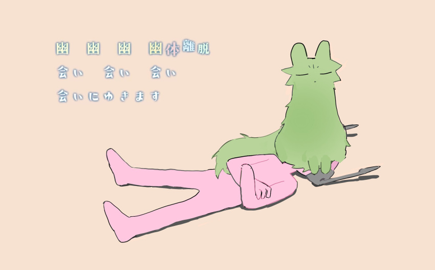 1boy, closed_eyes, colored_skin, colored_text_highlight, commentary_request, creature, creature_on_face, creature_on_head