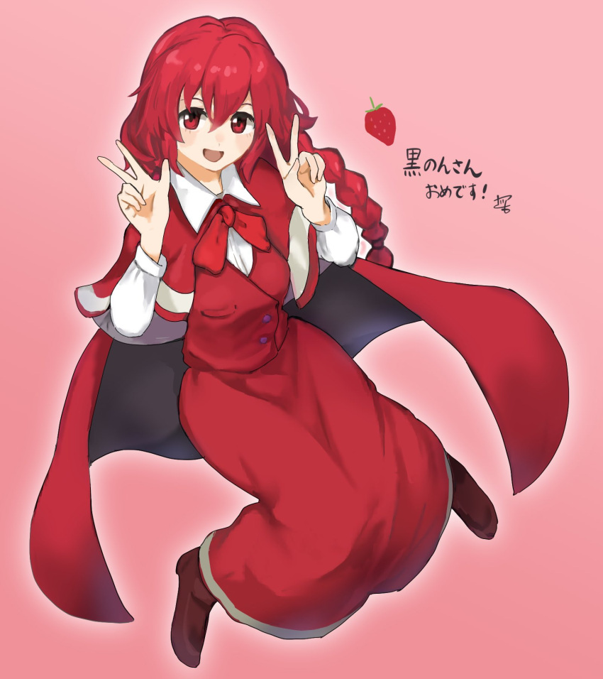 1girl, braid, brown_shoes, cape, double_v, food, fruit, highres