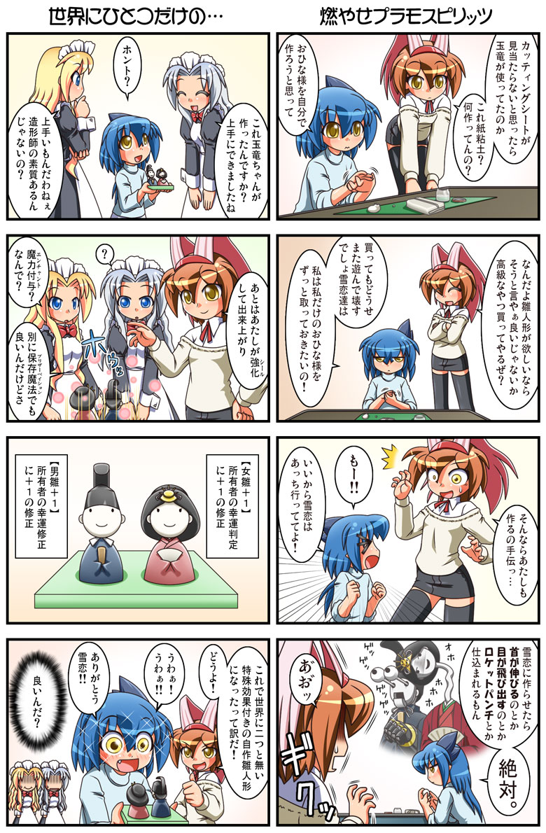 4koma, black_legwear, blue_eyes, blue_hair, brown_hair, closed_eyes, comic, ginka_(raku_pix)