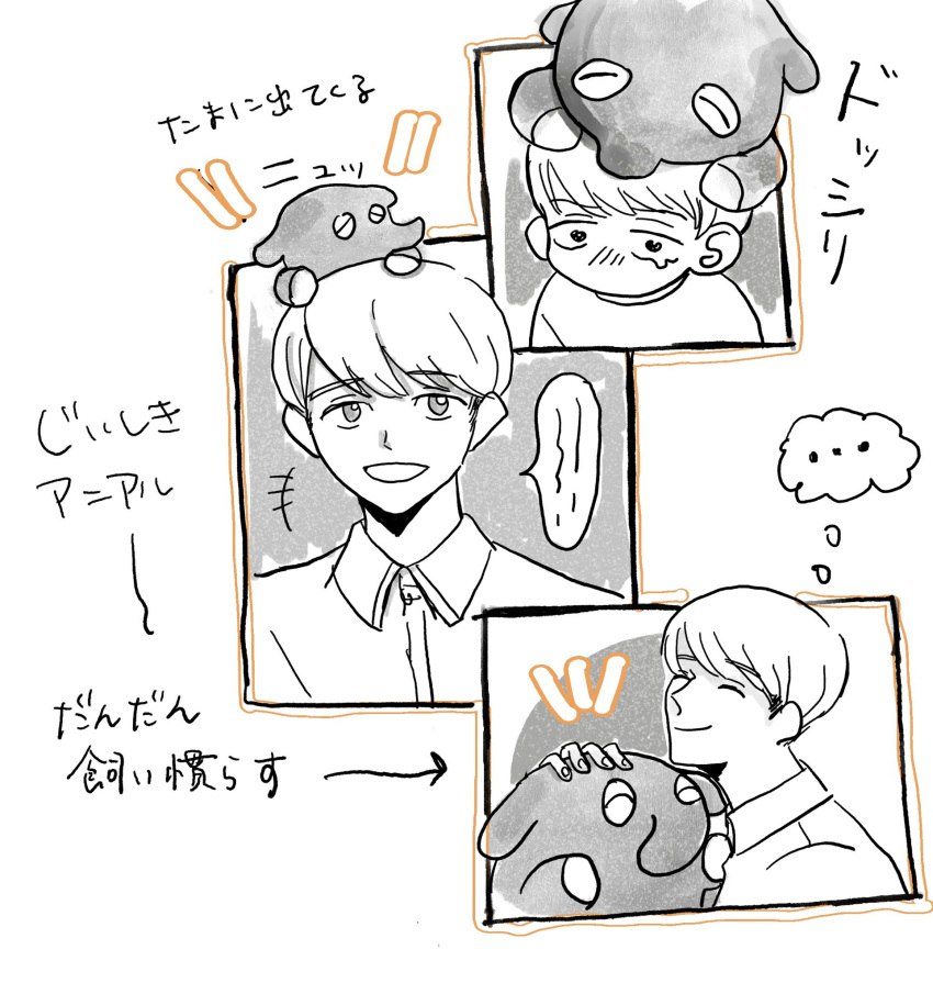 +++, 1boy, ^_^, aged_down, animal_on_head, bowl_cut, closed_eyes, closed_mouth
