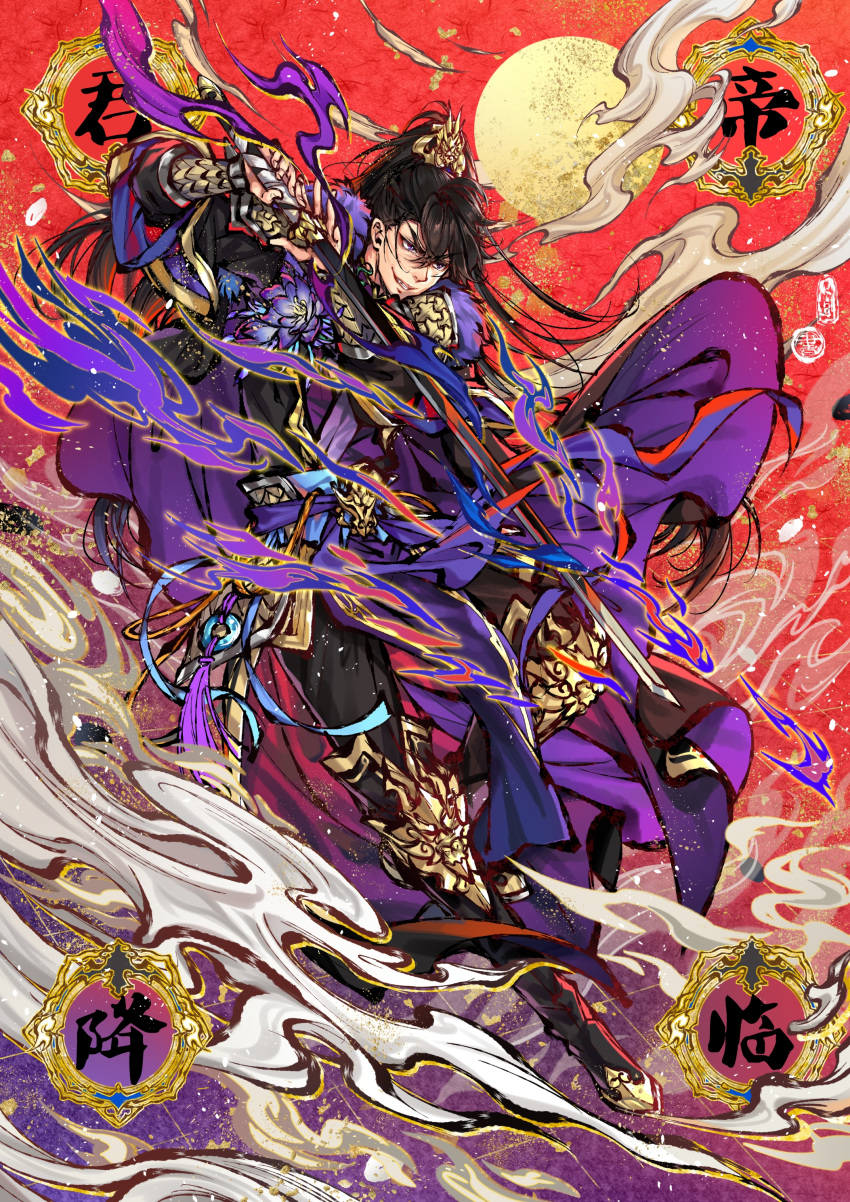 1boy, absurdres, armor, armored_boots, black_boots, black_hair, black_hanfu, black_pants, boots, cape, chinese_clothes, chinese_commentary, erha_he_tadebai_mao_shizun, fang, flower, full_body, full_moon, fur-trimmed_cape, fur_trim, furrowed_brow, grin, hanfu, high_ponytail, highres, holding, holding_sword, holding_weapon, kingchenxi, long_hair, looking_ahead, male_focus, mo_ran, moon, new_year, o-ring, pants, ponytail, purple_cape, purple_flower, red_background, sash, shoulder_armor, smile, solo, sword, tassel, taxian-jun, violet_eyes, weapon, xiao_guan_(headdress), yaopei