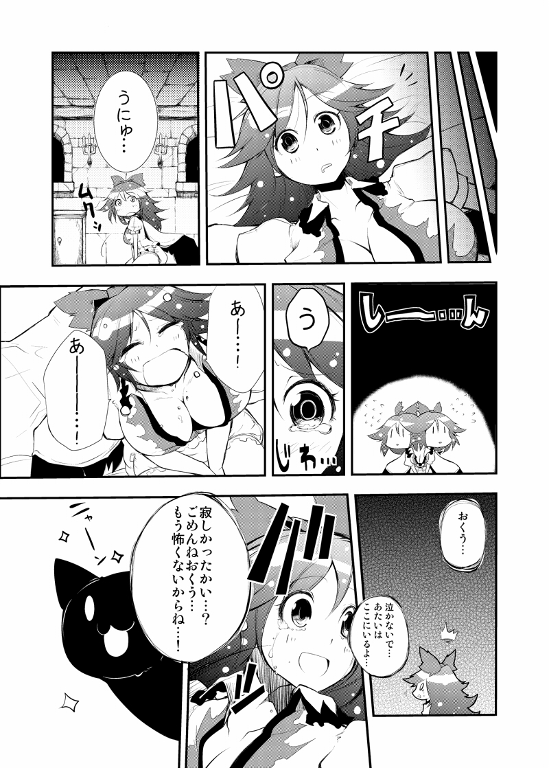 adultbaby, animal_ears, bow, comic, diaper, hair_bow, hokuto_(scichil), kaenbyou_rin, kaenbyou_rin_(cat), kemonomimi, long_hair, reiuji_utsuho, short_hair, sleeping, touhou, translated, translation_request, unyu