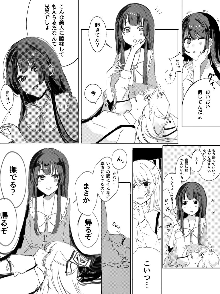 2girls, black_hair, blush, bow, bowtie, breasts, collared_shirt, comic