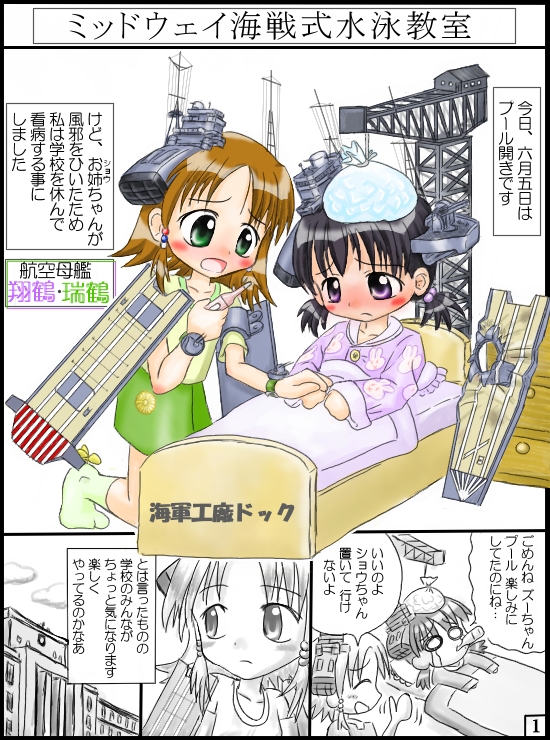 aircraft_carrier, bed, bilge_tsuki, black_hair, blush, blush_stickers, brown_hair, bulge_tsuki
