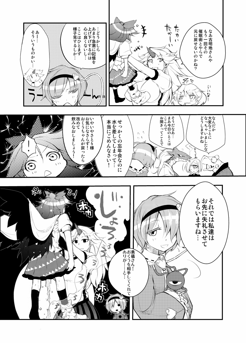 bow, comic, eyeball, hair_bow, hokuto_(scichil), horn, hoshiguma_yuugi, kemonomimi