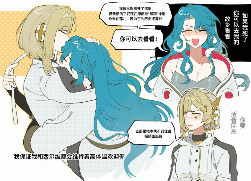 2girls, blonde_hair, blue_hair, blush, bobodoki, chinese_text, closed_eyes, fang
