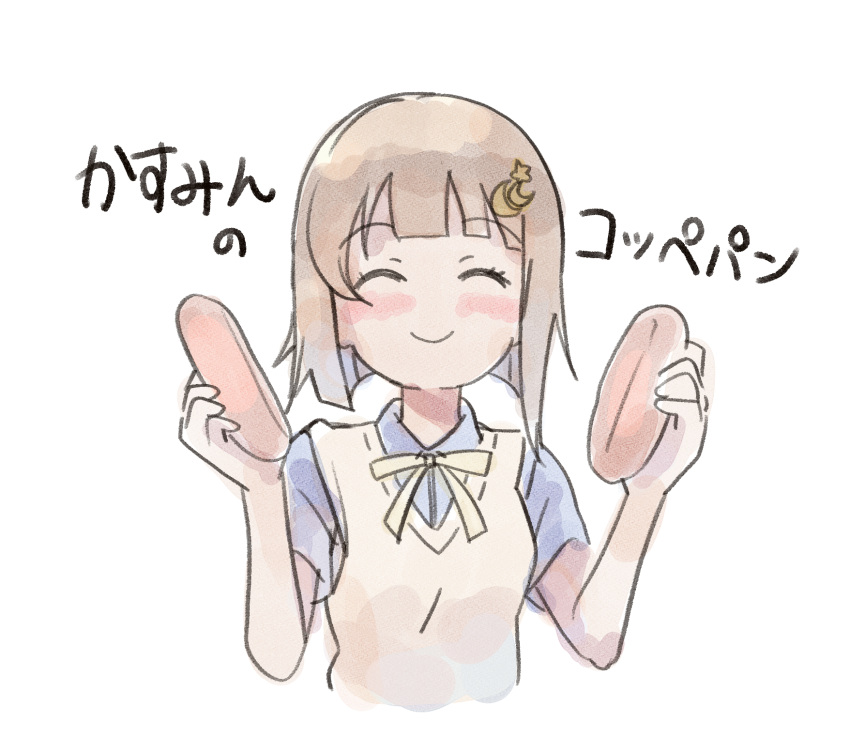 1girl, blue_shirt, blush, bread, brown_hair, brown_vest, closed_eyes, commentary_request