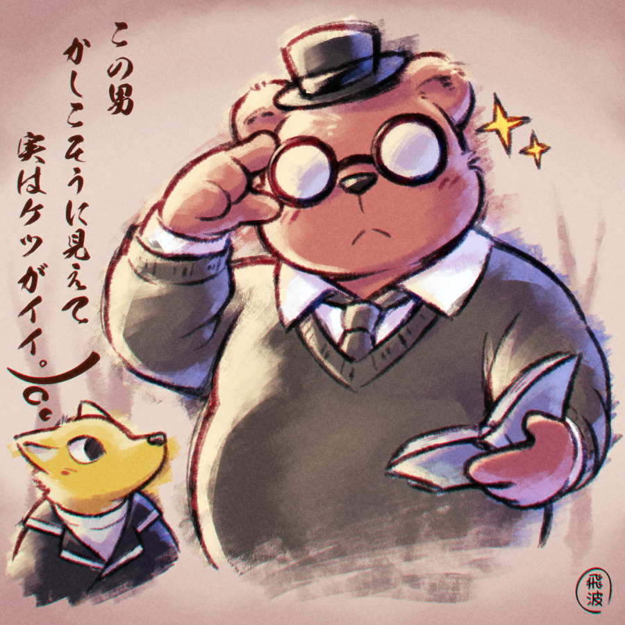 2boys, angus_delaney, animal_ears, artist_name, bear_boy, bear_ears, belly, black_hat