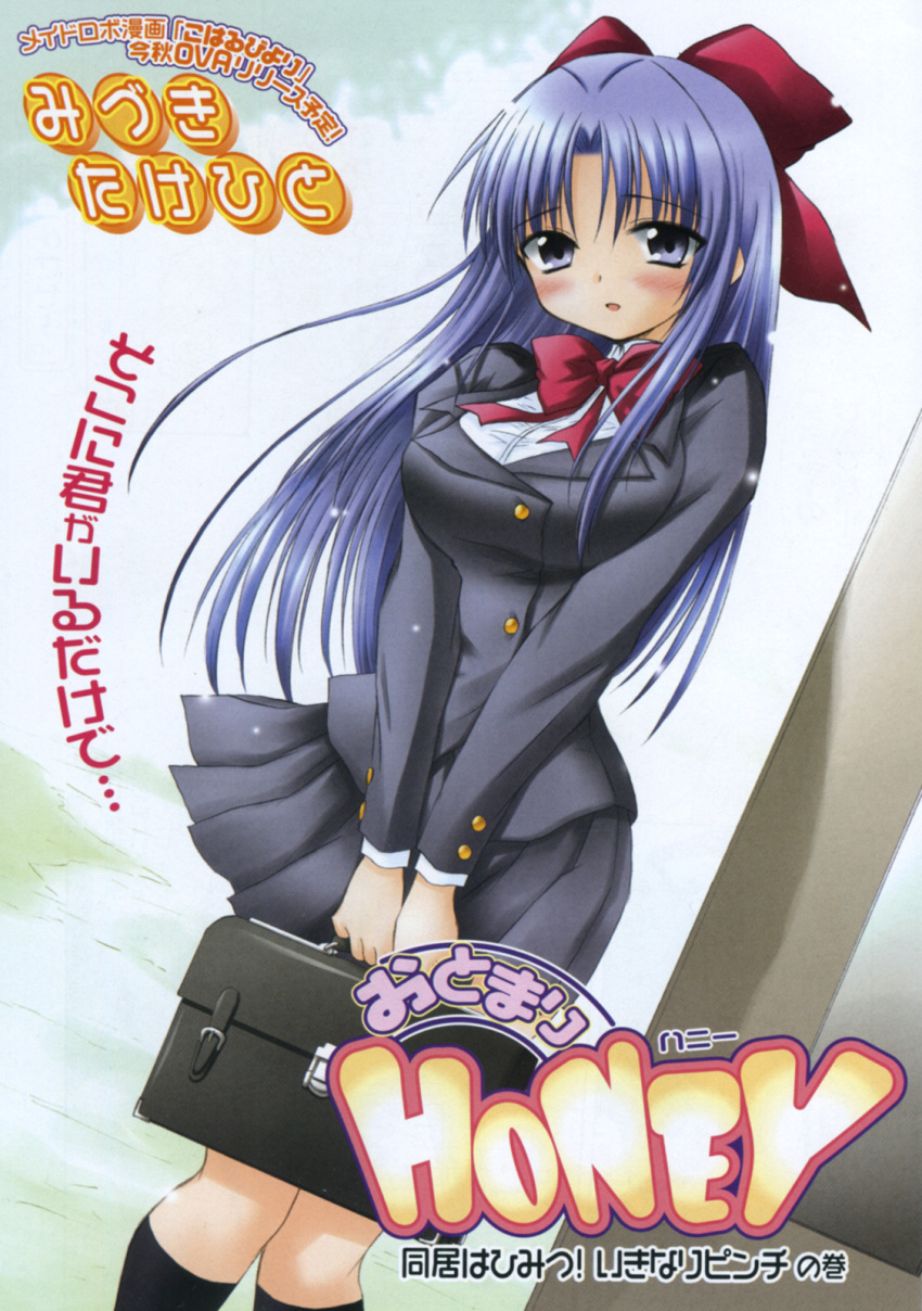 bleed_through, mizuki_takehito, otomari_honey, seifuku, tagme