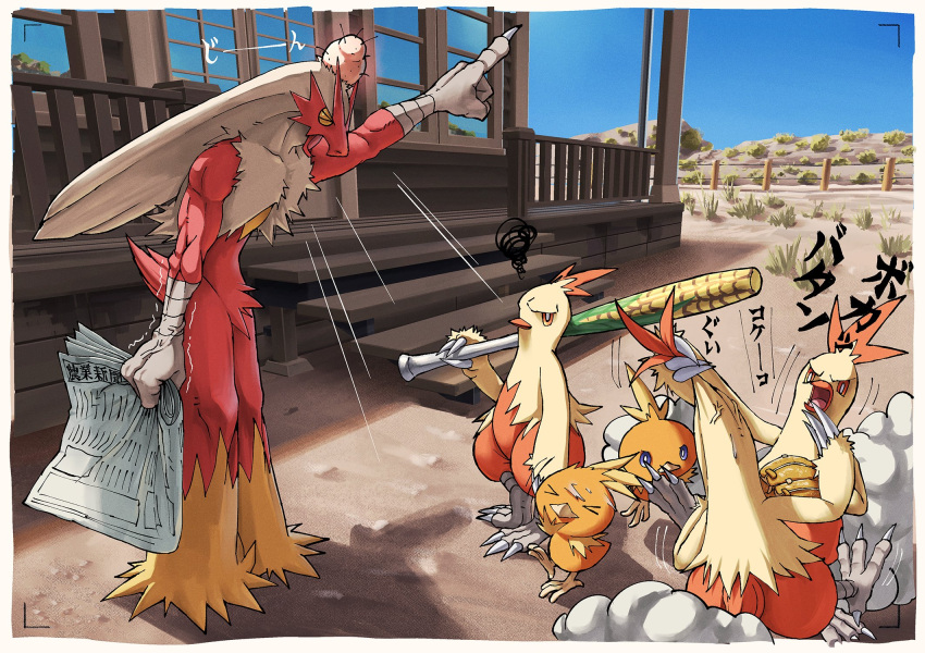 anger_vein, angry, baseball_bat, baseball_mitt, beak, blaziken, blue_sky, body_fur