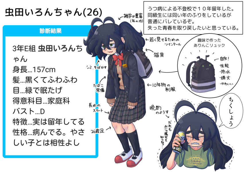 1girl, ahoge, alcohol, antenna_hair, backpack, bag, beer, black_hair, black_socks, breasts, cardigan, check_translation, closed_eyes, freckles, green_eyes, hair_between_eyes, hunched_over, iron-chan_(mushita_iron), jimiko, large_breasts, long_hair, mushita_iron, original, partially_translated, plaid_clothes, plaid_skirt, pleated_skirt, pointing_out_the_details, reference_sheet, school_uniform, shoes, simple_background, skirt, socks, solo, tearing_up, thick_eyebrows, translation_request, twintails, uwabaki, wavy_mouth, white_background