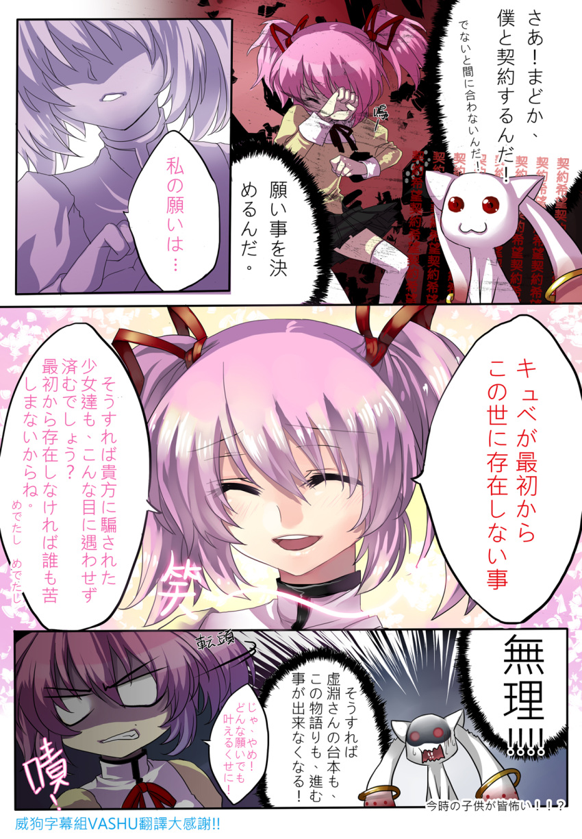 bilingual, esythqua, fourth_wall, hard_translated, highres, japanese, kaname_madoka, kyubey