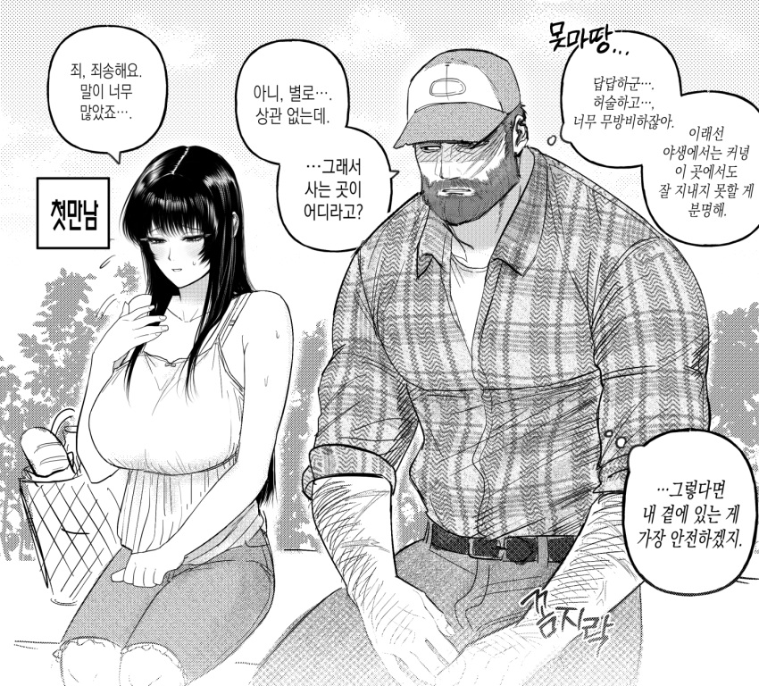 1boy, 1girl, arm_hair, bag, baseball_cap, beard, belt, bread, breasts, camisole, commentary_request, degrees_of_lewdity, dy0urre1n, eden_(degrees_of_lewdity), eden_(male)_(degrees_of_lewdity), facial_hair, food, frown, greyscale, hat, highres, huge_breasts, korean_commentary, korean_text, monochrome, plaid_clothes, plaid_shirt, player_character_(degrees_of_lewdity), player_character_(female)_(degrees_of_lewdity), shirt, shorts, sitting, sleeves_rolled_up, speech_bubble, sweat, thought_bubble, translation_request, yuri_(dy0urre1n)