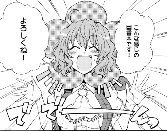 :d, ^_^, ahoge, bust, closed_eyes, comic, emphasis_lines, flower